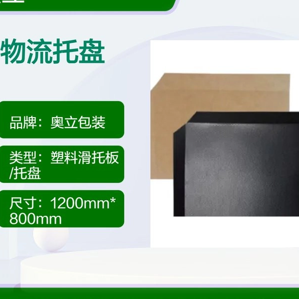 Direct from Manufacturer: The Rise and Value of Slip Sheet Factory Direct Sales